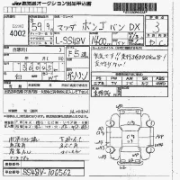 Mazda BONGO VAN лот № 4002 оценка 3  с аукциона в Японии 7