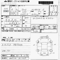Suzuki ALTO лот № 3043 оценка 5  с аукциона в Японии 7