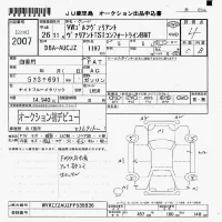 Volkswagen GOLF VARIANT лот № 2007 оценка 4  с аукциона в Японии 7