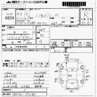 Mitsubishi MINICAB VAN лот № 6624 оценка R  с аукциона в Японии 7