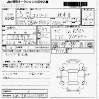 Suzuki ESCUDO лот № 6642 оценка 4.5  с аукциона в Японии 7