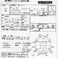 Toyota HIACE VAN лот № 61 оценка R  с аукциона в Японии 7