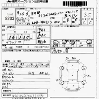 BMW 3-Series лот № 8203 оценка 3.5  с аукциона в Японии 7