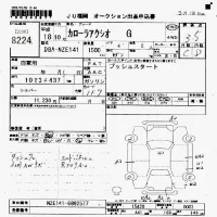 Toyota COROLLA AXIO лот № 8224 оценка 3.5  с аукциона в Японии 7