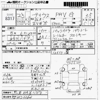 Toyota PRIUS PHV лот № 8317 оценка 3.5  с аукциона в Японии 7