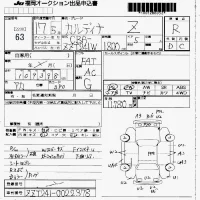 Toyota CALDINA лот № 63 оценка R  с аукциона в Японии 7