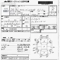 Toyota CROWN лот № 6697 оценка R  с аукциона в Японии 7