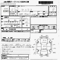 Toyota Prius лот № 8341 оценка R  с аукциона в Японии 7