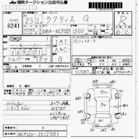 Toyota RACTIS лот № 8241 оценка R  с аукциона в Японии 7