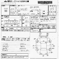 Lexus GS лот № 93 оценка 3.5  с аукциона в Японии 7
