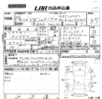 Volkswagen SHARAN лот № 1008 оценка 3.5  с аукциона в Японии 5