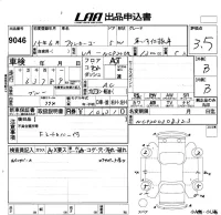 Toyota FUNCARGO лот № 9046 оценка 3.5  с аукциона в Японии 5