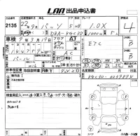 Toyota PASSO лот № 2135 оценка 4  с аукциона в Японии 5