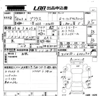 Toyota Prius лот № 1112 оценка 3.5  с аукциона в Японии 5