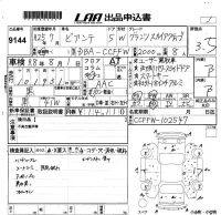 Mazda BIANTE лот № 9144 оценка 3.5  с аукциона в Японии 5