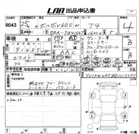 Volvo V60 лот № 9043 оценка 4  с аукциона в Японии 5