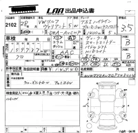 Volkswagen GOLF VARIANT лот № 2102 оценка 3.5  с аукциона в Японии 5