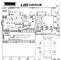 Volkswagen GOLF лот № 1077 оценка 4  с аукциона в Японии 5
