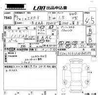 Suzuki ESCUDO лот № 7543 оценка 4.5  с аукциона в Японии 5