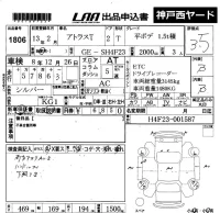 Nissan ATLAS лот № 1806 оценка 3.5  с аукциона в Японии 5