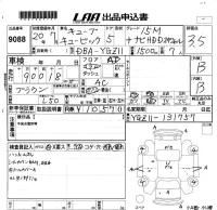 Nissan CUBECUBIC лот № 9088 оценка 3.5  с аукциона в Японии 5