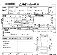 Mitsubishi COLT лот № 9087 оценка 3.5  с аукциона в Японии 3