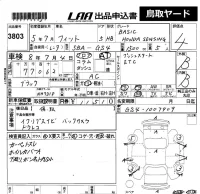 Honda FIT лот № 3803 оценка 4  с аукциона в Японии 5