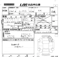 Honda INSIGHT лот № 3134 оценка R  с аукциона в Японии 5