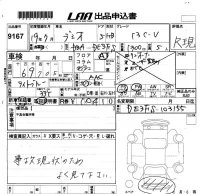 Mazda DEMIO лот № 9167 оценка R  с аукциона в Японии 5