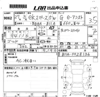 Mitsubishi EK SPACE лот № 9062 оценка 3.5  с аукциона в Японии 2