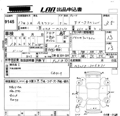 Mazda AZ WAGON  с аукциона в Японии