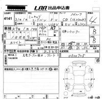 Mitsubishi MINICAB MIEV лот № 4141 оценка 4  с аукциона в Японии 5