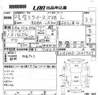 Daihatsu MIRA E S лот № 9096 оценка 3.5  с аукциона в Японии 2
