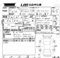 Citroen DS7 лот № 7035 оценка 4.5  с аукциона в Японии 5