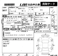 Suzuki MRWAGON лот № 3817 оценка 4  с аукциона в Японии 5