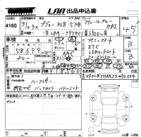 Peugeot 308 лот № 4160 оценка 4.5  с аукциона в Японии 5