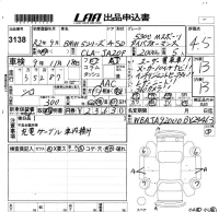 BMW 5-Series лот № 3138 оценка 4.5  с аукциона в Японии 5