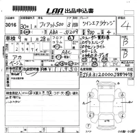 Fiat 500 лот № 3016 оценка 4  с аукциона в Японии 5