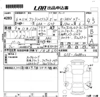 Honda FREED лот № 4283 оценка 4.5  с аукциона в Японии 5