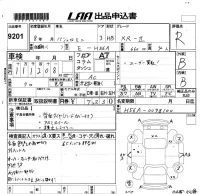 Mitsubishi PAJERO MINI лот № 9201 оценка R  с аукциона в Японии 5