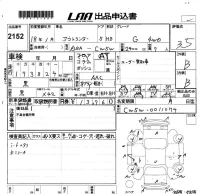 Mitsubishi OUTLANDER лот № 2152 оценка 3.5  с аукциона в Японии 5