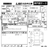 Mazda FLAIR лот № 1830 оценка 3.5  с аукциона в Японии 5