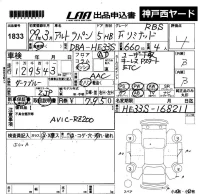 Suzuki ALTO LAPIN лот № 1833 оценка 4  с аукциона в Японии 3
