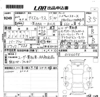 Nissan DAYZ ROOX лот № 9249 оценка 3.5  с аукциона в Японии 5