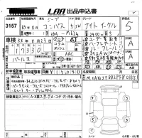 Chrysler JEEP COMPASS лот № 3157 оценка 5  с аукциона в Японии 5