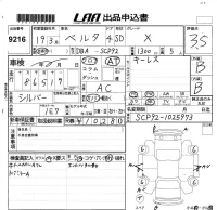 Toyota BELTA лот № 9216 оценка 3.5  с аукциона в Японии 5
