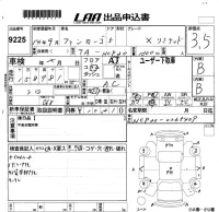 Toyota FUNCARGO лот № 9225 оценка 3.5  с аукциона в Японии 5