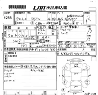 Toyota ALLION лот № 1288 оценка R  с аукциона в Японии 5