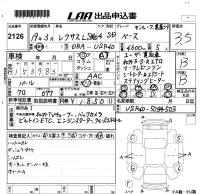 Lexus LS лот № 2126 оценка 3.5  с аукциона в Японии 5