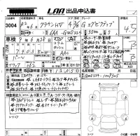 Toyota CROWN лот № 3004 оценка 4.5  с аукциона в Японии 5